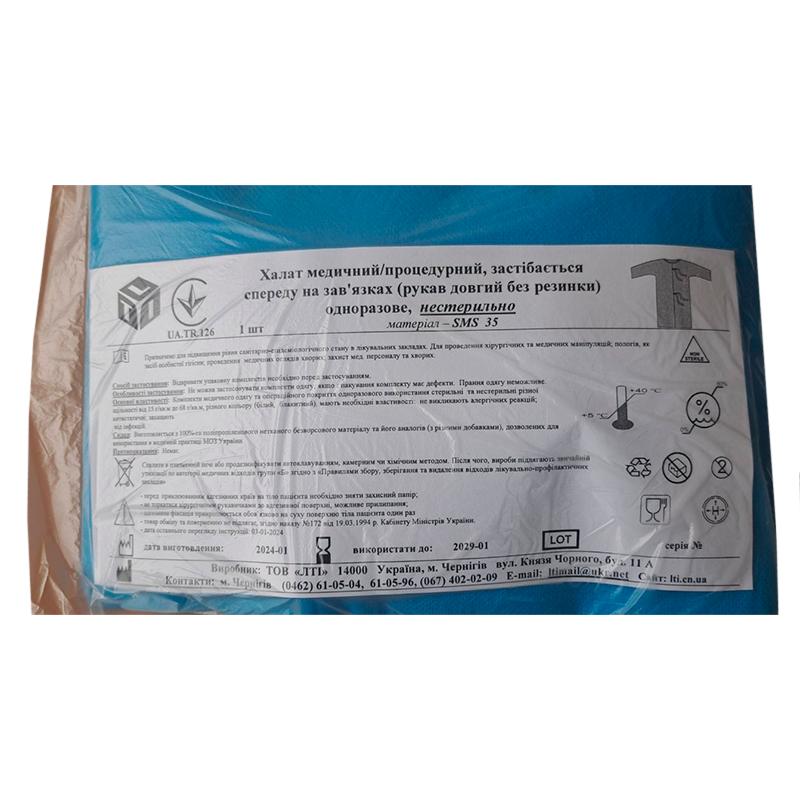 Халат медичний/процедурний, застібається спереду на зав'язках (рукав довгий без резинки), СМС щ. 35 г/м2, нестерильно